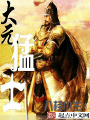 元末枭士